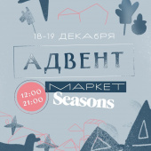  Seasons Project на Петровке
