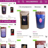 Чинтака на Wildberries! 
