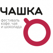 Фестиваль Чашка